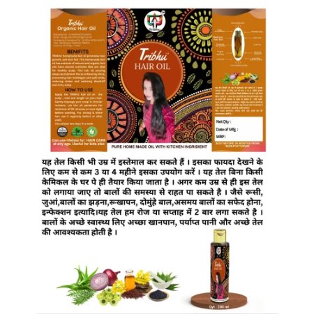 Home Made Organic Hair Oil 200 ML